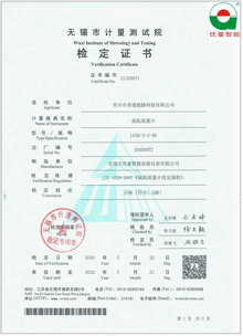 渦街流量計(jì)校準(zhǔn)證書