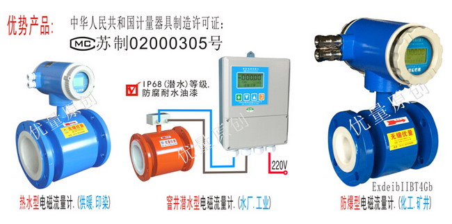 優(yōu)質電磁流量計